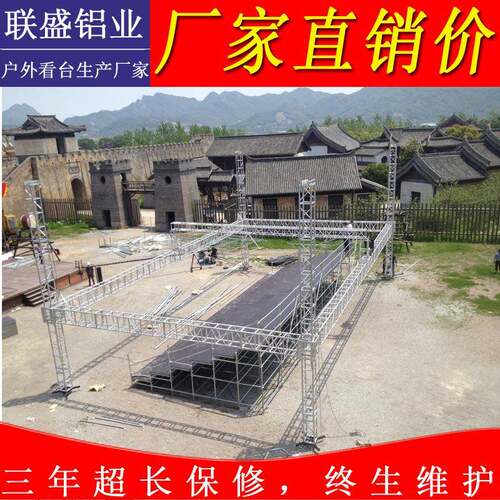 铝合金桁架雷亚看台户外演出体育场看台学校移动快装观众组装看台