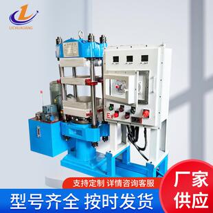 山东防爆平硫化机塑料拉伸试样硫化机绝缘材料模型压制硫化仪新品