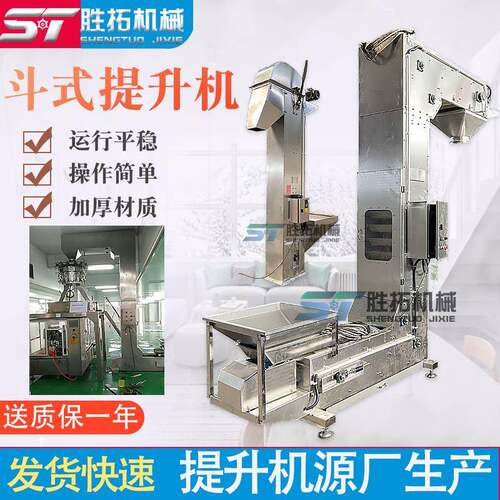 斗式提升机颗粒粉末上料机猫狗粮Z型斗提机猫砂翻斗式垂直输送机