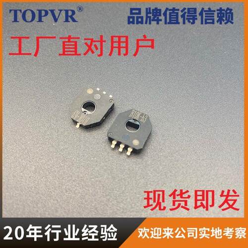 贴片中空电位器10K 333度线性角度传感器机器人关节舵机电位器