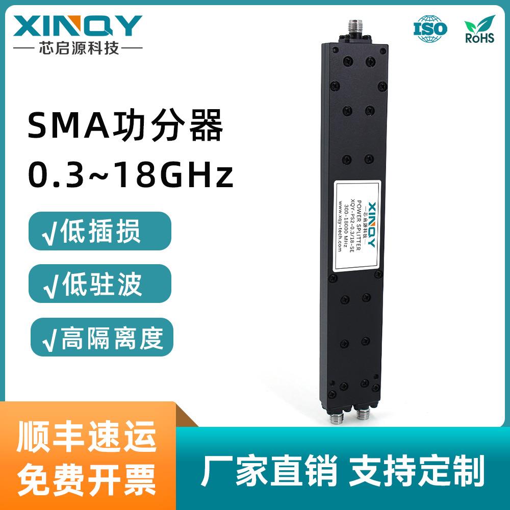 0.3-18GHzSMA射频二功分一分二功分器WIFI微带功分合路