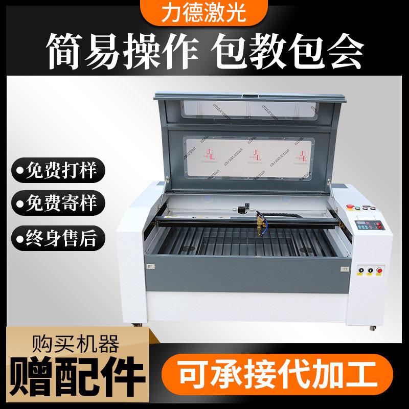 1060激光刻章机柜式雕刻机亚克力数控工艺品切割机镭射激光切割