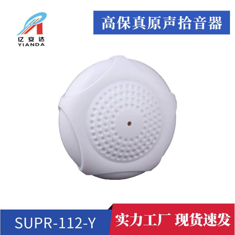 会议 考场标准监控监控直销安防采集安防 保拾音器高 银行拾音器
