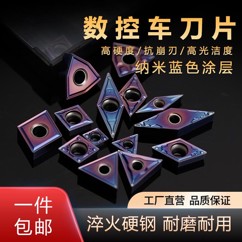 淬火钢车刀片数控桃型高硬WNMG0804外圆不锈钢件高温合金车床刀粒