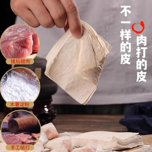 福建手工燕皮馄饨皮500g福州肉燕皮扁食云吞脆皮纸皮薄福鼎肉燕皮