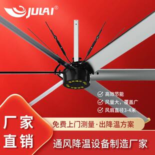 3-6米低空环境工厂大风扇3-4米工业吊扇永磁电机大巨风大风力