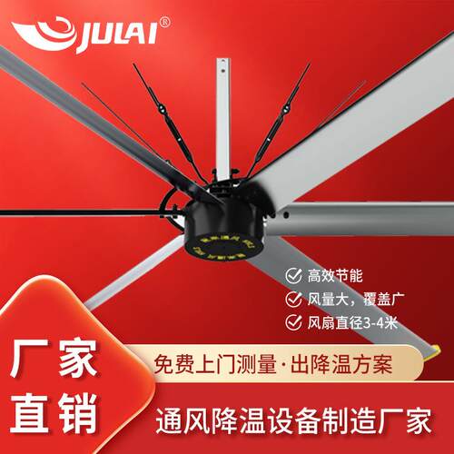 直径3米永磁工业吊扇 HVLS大风扇 车间仓库降温通风