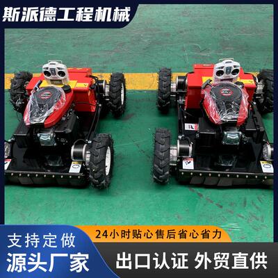 UZY头工源厂7.5力遥控割草机 马轮式割多草机果园草地用智能剪草