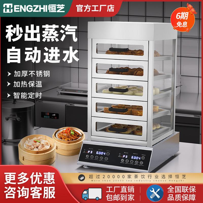 台式蒸包炉商用小型小笼包保温速冻包子饺子点心电蒸炉蒸锅蒸包机