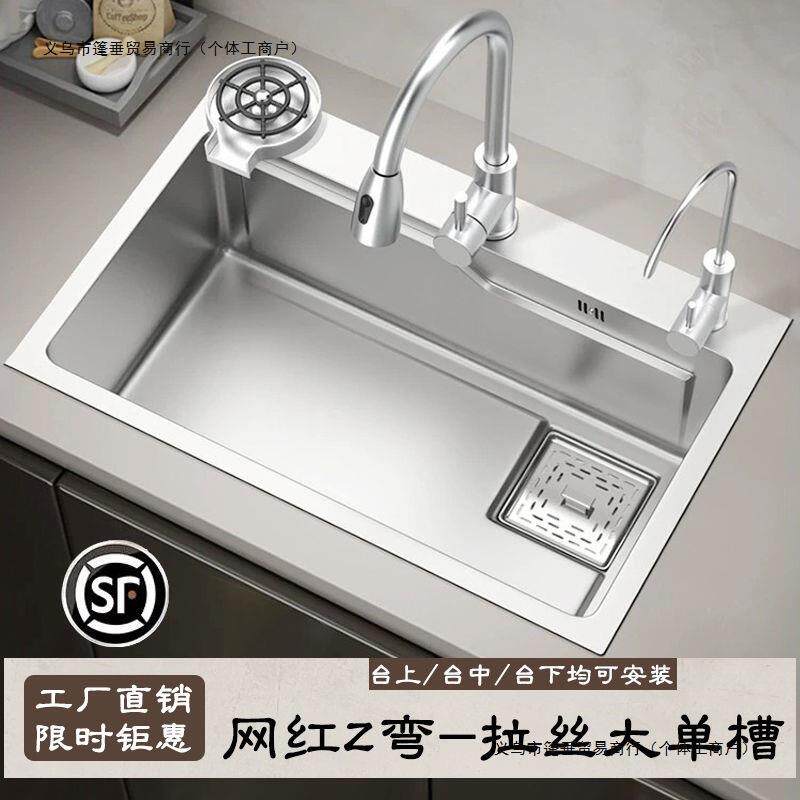 厨房水槽拉丝原色台阶大单槽多功能水槽加厚不锈钢可升级SUS304