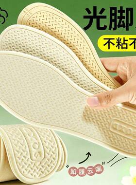 冰感乳胶鞋垫男女通用款光脚鞋垫吸汗防臭夏季透气防滑鞋垫BY06