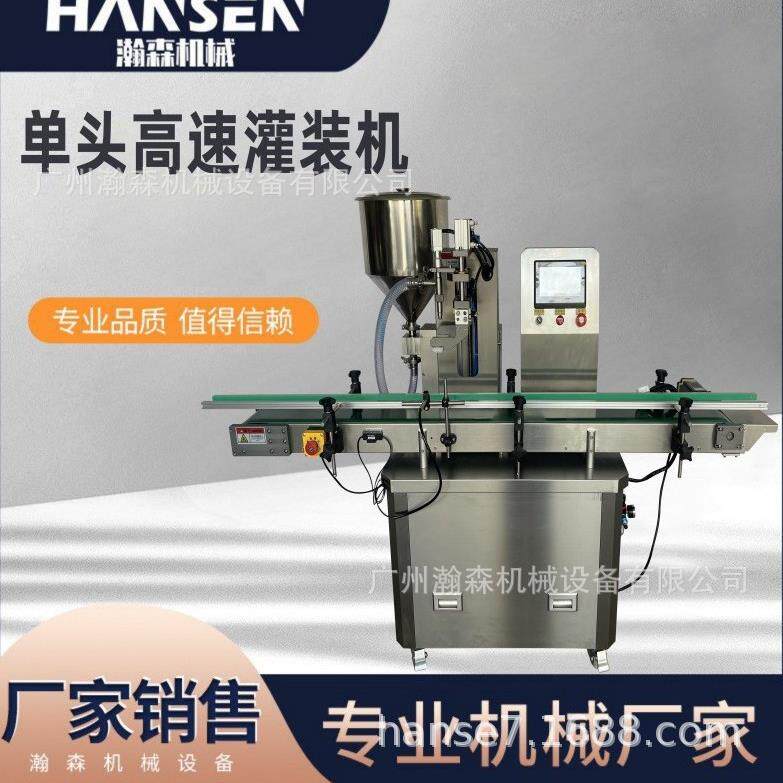 全自动高速单头灌装机酱食品饮料豆瓣酱番茄酱厂家直供可试机