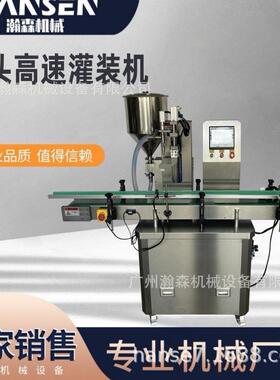 源头厂家医美美妆单头高速伺服灌装机电机稳定输出规格小样精准灌