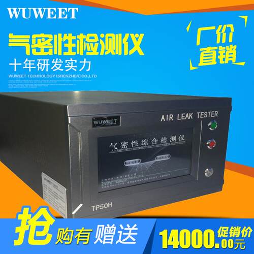 直销气密性检测仪 IPX7防水测试仪器 密封性测试设备 检漏仪厂家