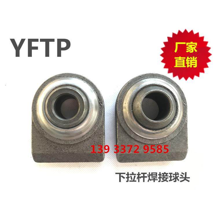 东方红久保田沭河拖拉机农机悬挂配件下拉杆大臂焊接球头板头牛眼,农机/农具/农膜,农机配件,淘宝优惠券,粉丝福利购,淘宝优惠卷