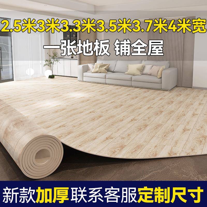 3.3米宽地板革加厚耐磨防水防滑水泥地直接铺pvc地板胶家用地贴垫