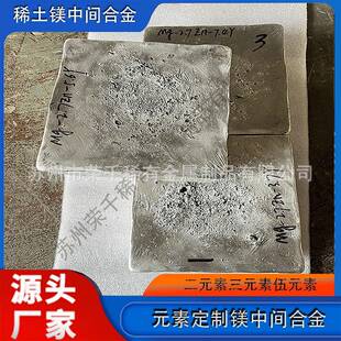 镁锌钇三元素金属添加MgZn2.7Y5.65kg一锭