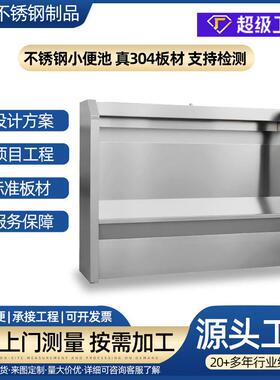 不锈钢小便槽定做学校商场用不锈钢小便槽商用304不锈钢小便池
