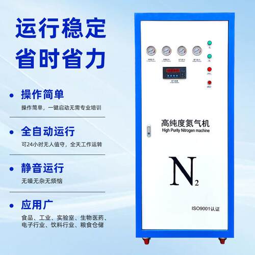 制氮机DM90小型工业激光焊接一体机高纯度氮气机发生器机械设备厂