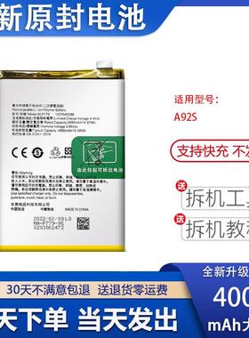适用于 OPPO A52 A91 A92S手机电池BLP781 BLP765 BLP779全新电板
