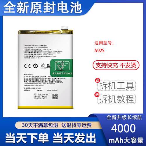 适用于OA5291S手机电池B