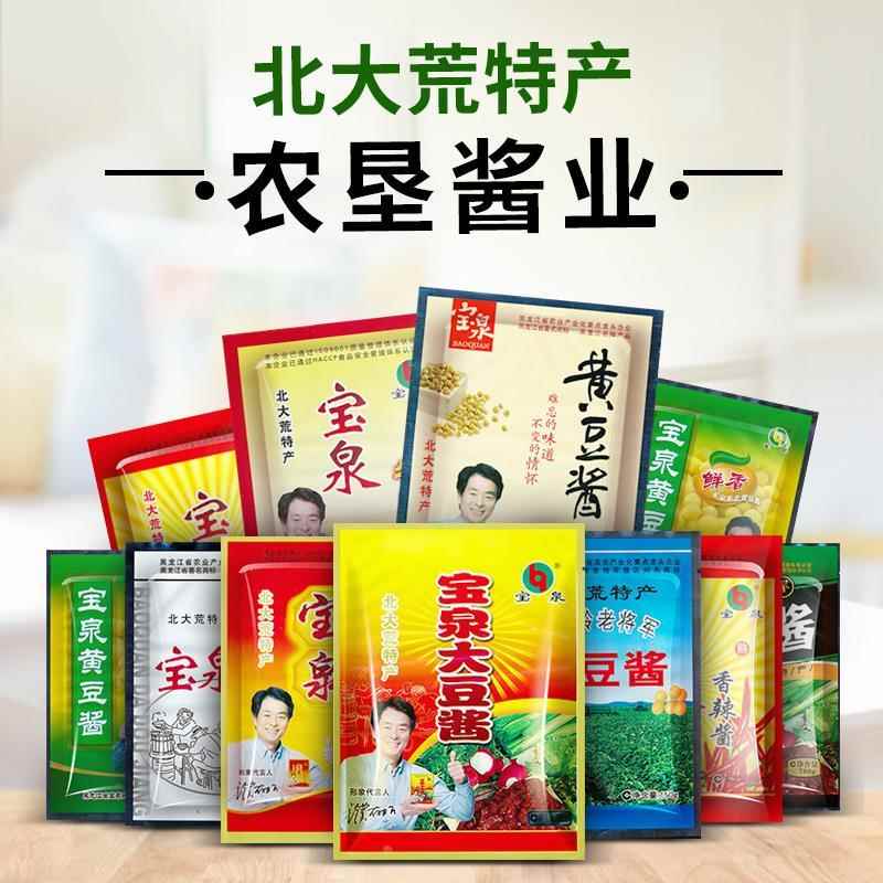 宝泉大豆酱500g/袋东北农家大酱宝泉岭黄豆酱蘸菜酱炸鸡蛋酱料