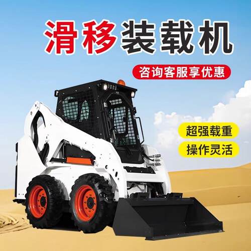 多功能滑移装载机小铲车装修家用养殖场装卸铲车一机多属具破碎锤