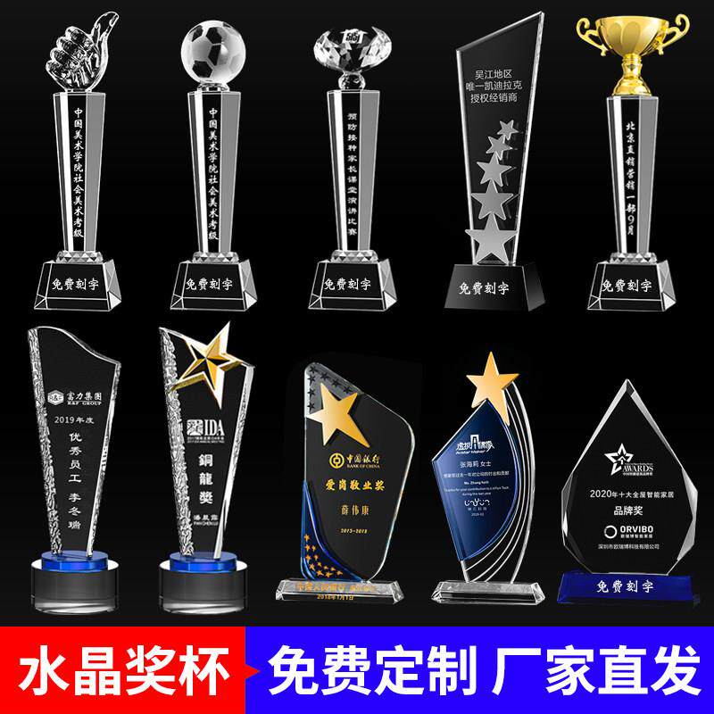 水晶奖杯定制订制授权牌拇指小金人跳舞音乐比赛优秀员工奖杯颁奖