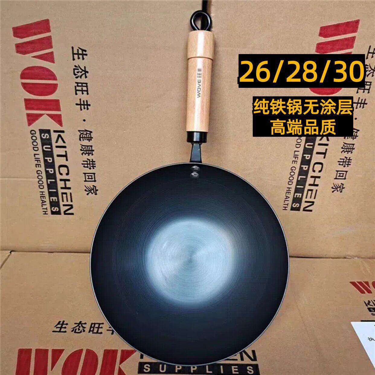 儿童辅食小铁锅无涂层1-2人食用炒锅平底不粘锅燃气电磁炉通用