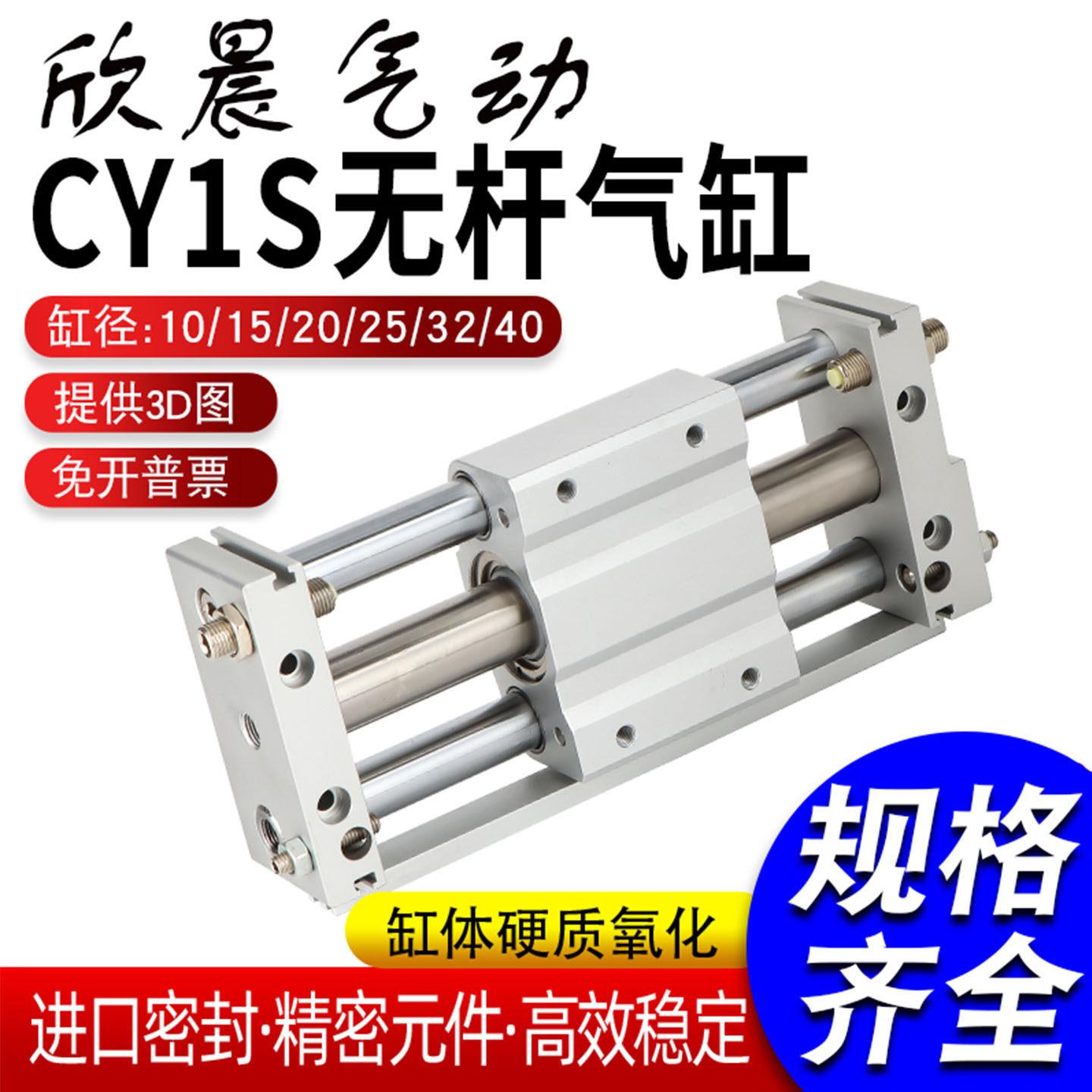 磁藕式无杆气缸CY1S/RMT10长行程双导杆机械升降模组滑台气动螺纹