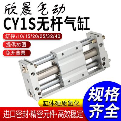 磁藕式无杆气缸CY1S/RMT10长行程双导杆机械升降模组滑台气动螺纹