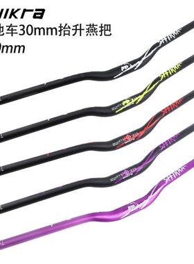 跨境自行车车把速降越野XC/AM把横720/780mm山地车铝合金彩标燕把