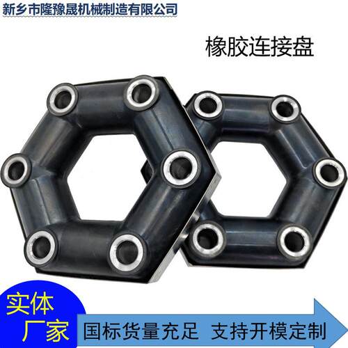 厂家新型橡胶连接盘 汽车饶型盘电机联轴器 振动筛橡胶绕线盘