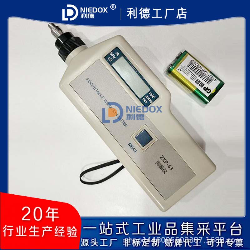 便携手持式测振仪ZXP-63高精度数显测振表CM63A厂家现货直销