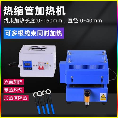 半自动热缩套管机新能源端子线束热缩管烘烤机套管高温加热烘烤机