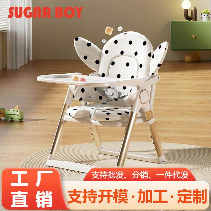 儿童餐椅可折叠宝宝吃饭椅子婴儿家用多功能便携可拆卸餐桌座椅