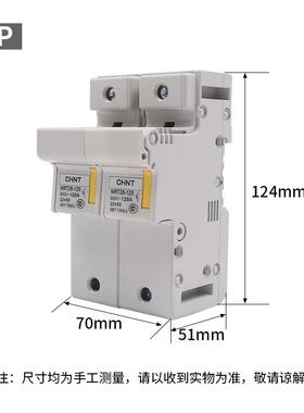 正泰熔断器底座NRT28-125 1P 2p 100A导轨式圆帽型保险丝座子125A