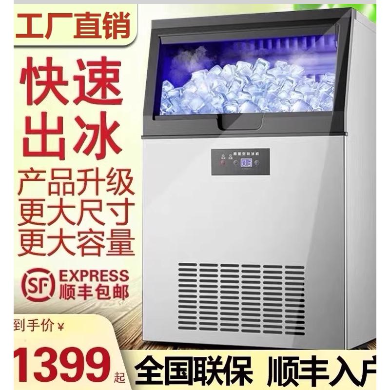 全自动制冰机小型摆摊商用奶茶店KTV海冰块机方块冰自清洁冰可调