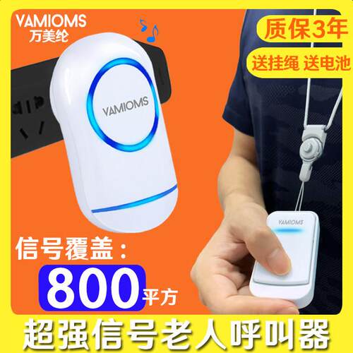 老人呼叫器无线 线家用远距离病人一键紧急求救按铃床头报警铃平