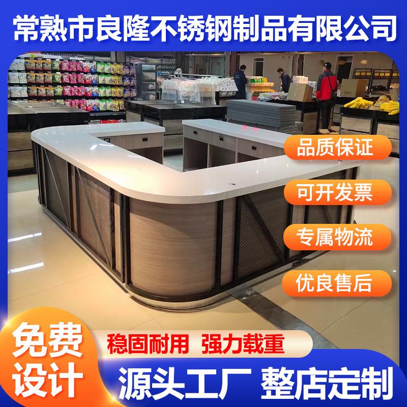 超市打秤台收银台商场大卖场蔬菜水果生鲜区集中散称木质计量称重