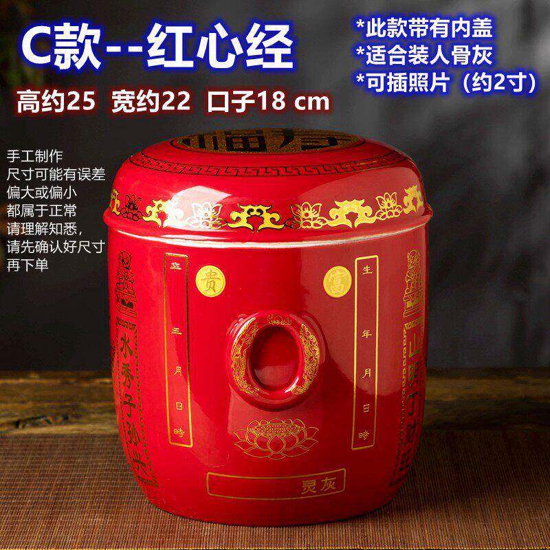 能放照片高25厘米23cm骨灰罐陶瓷器骨灰盒骨灰坛子骨灰盅密封防潮