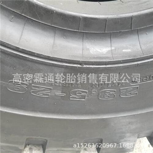 贵州前进装载机轮胎29.5-29 工程机械轮胎29.5-29 L-3B花纹40层