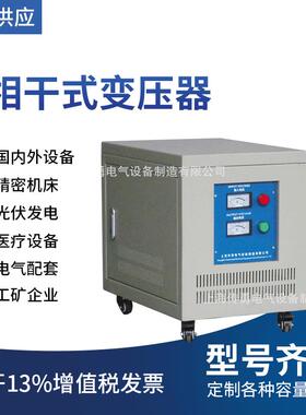 上海变压器厂家三相隔离变压器40KVA三相变压器380V/480V