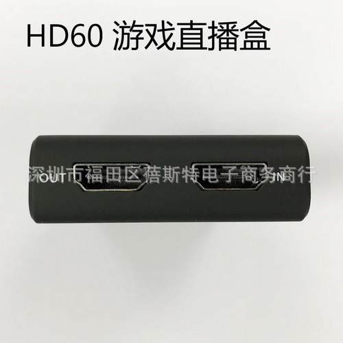 ezcap261M HD60 GAME Live 全高清音视频采集盒，游戏录制