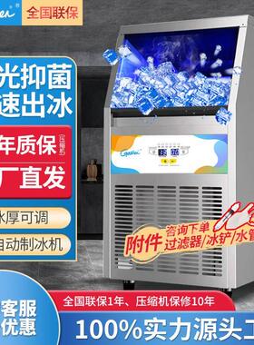 戈绅制冰机商用全自动方形冰块制造机奶茶店快速制冰机小型制冰机