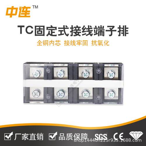 TC-2003铜件快速接线端子200A/4P大电流接线端子排对接线柱固定式