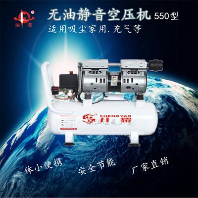升耀无油静音空压机550W-30L家装木工便携式喷漆气泵空气压缩机