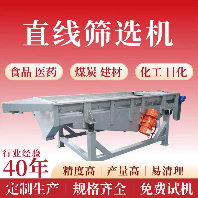 PV塑料粉末震动直线筛选机化工原料多层震动筛分机防爆振筛机