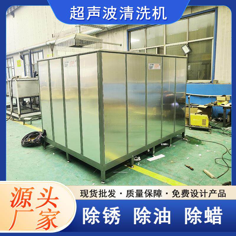 工业用超声波清洗机 大单槽烘干槽 尺寸非标制作