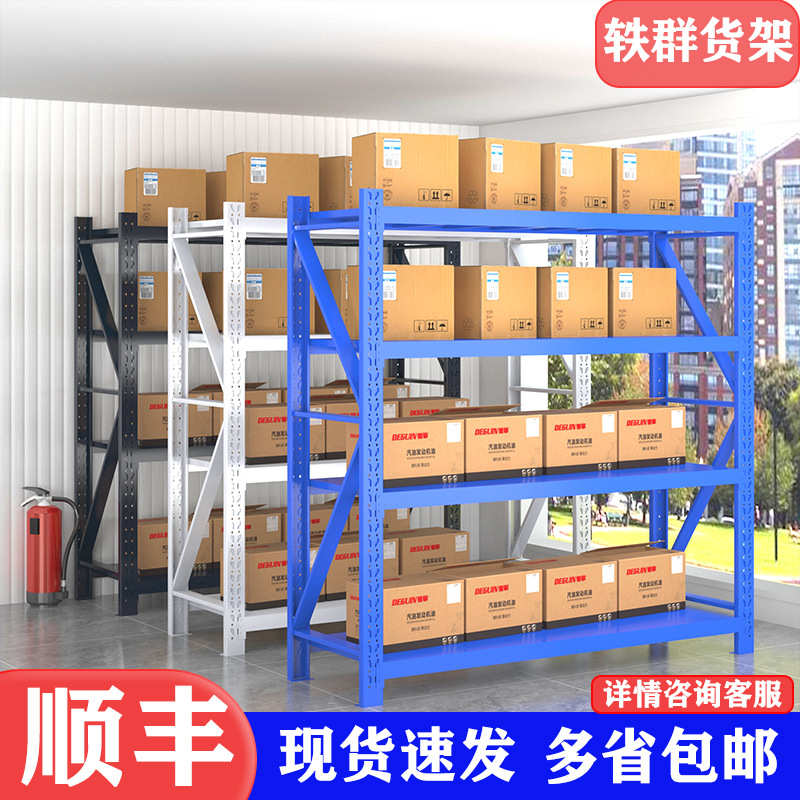 仓库仓储货架置物架多层轻型重型货架子钢架快递家用储物架铁架子